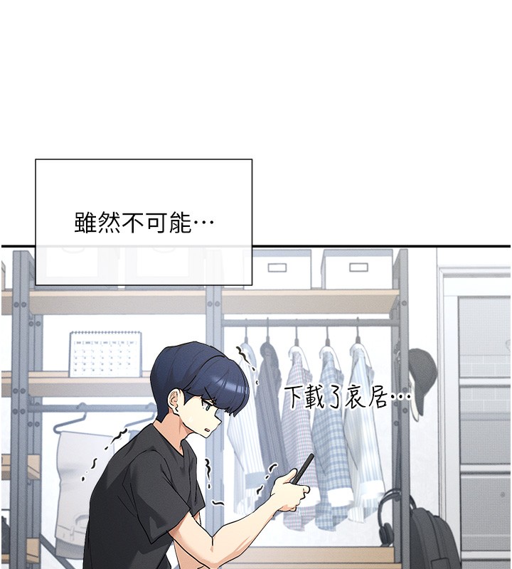 第1话-驯养人气女神 - 第204.jpg页