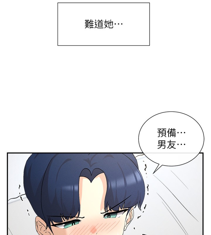 第1话-驯养人气女神 - 第206.jpg页