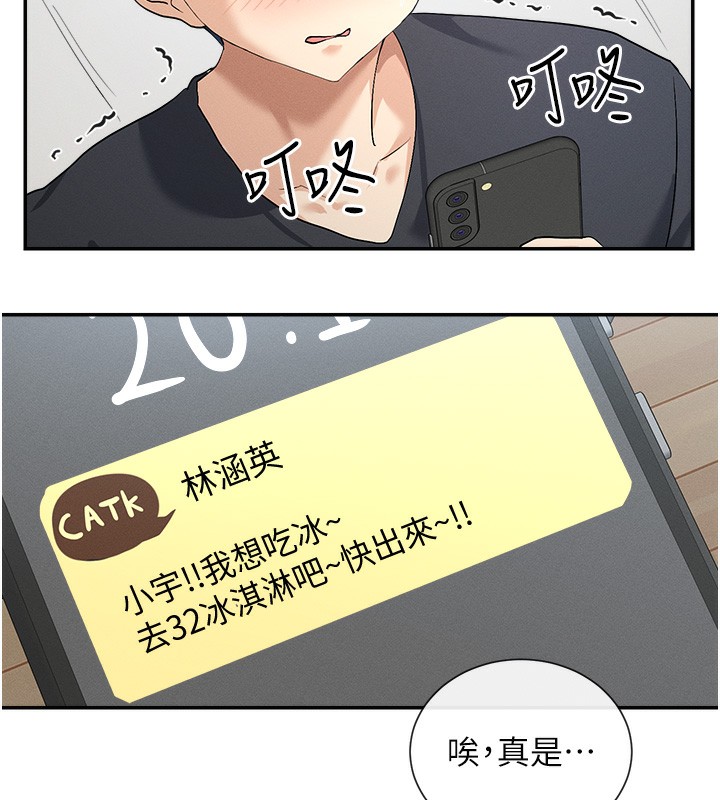第1话-驯养人气女神 - 第207.jpg页