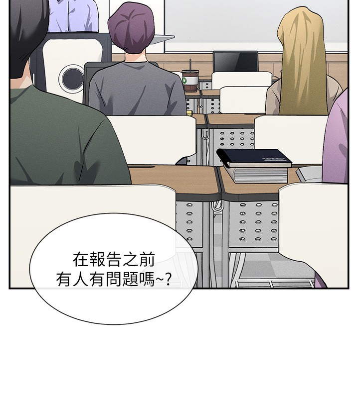 第1话-驯养人气女神 - 第212.jpg页