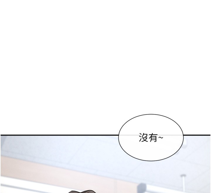 第1话-驯养人气女神 - 第213.jpg页