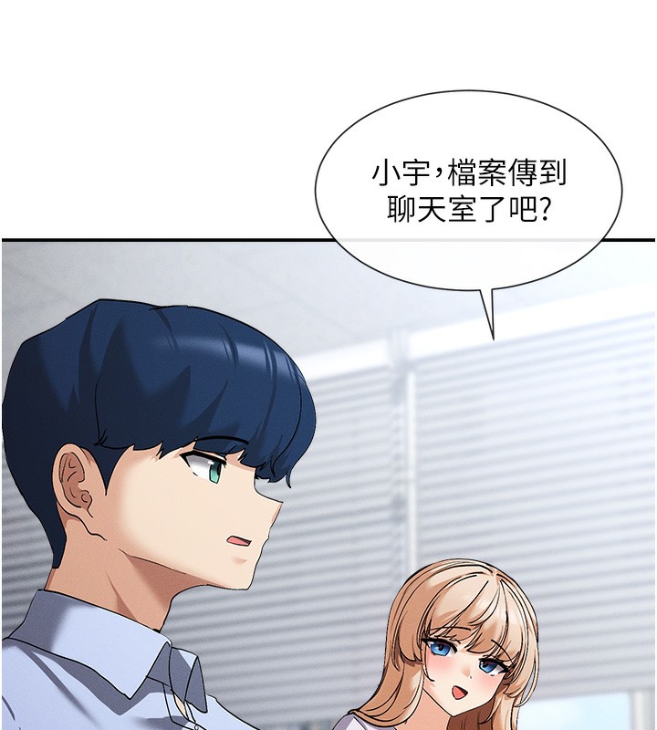 第1话-驯养人气女神 - 第216.jpg页