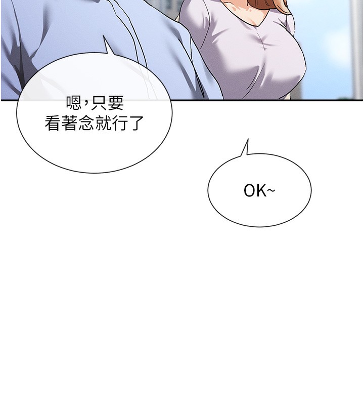 第1话-驯养人气女神 - 第217.jpg页
