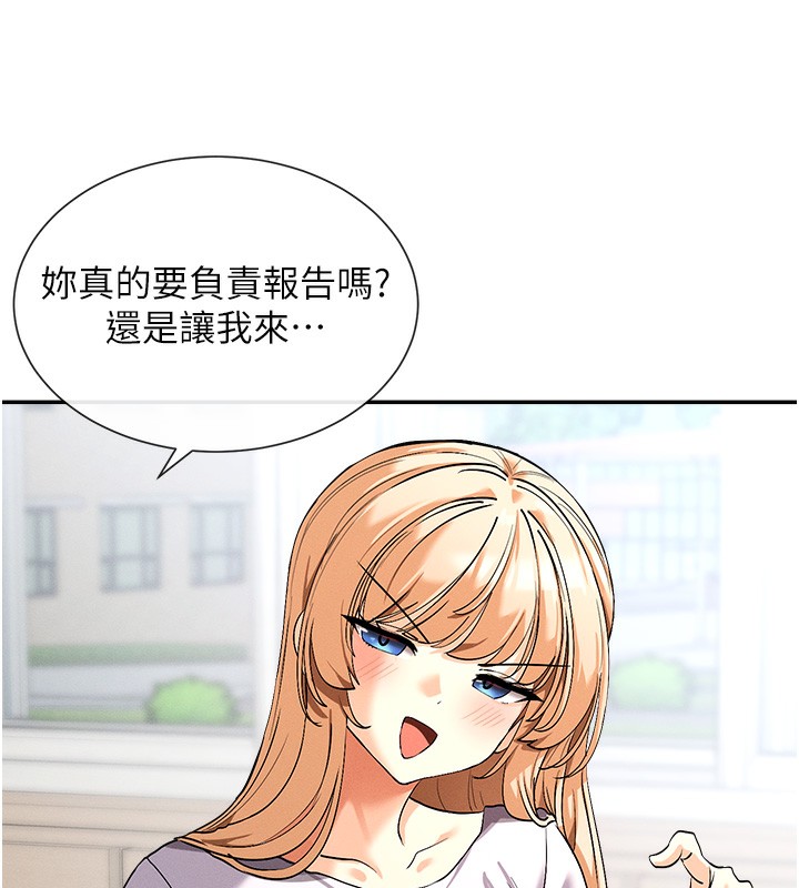第1话-驯养人气女神 - 第218.jpg页