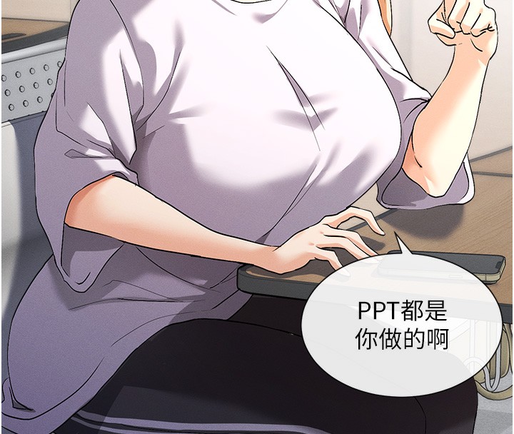 第1话-驯养人气女神 - 第219.jpg页