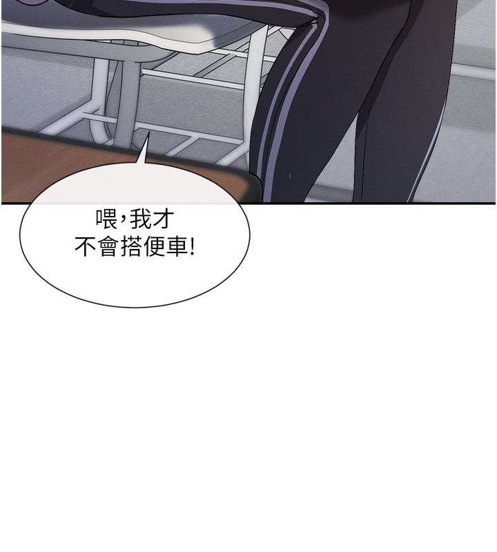 第1话-驯养人气女神 - 第220.jpg页