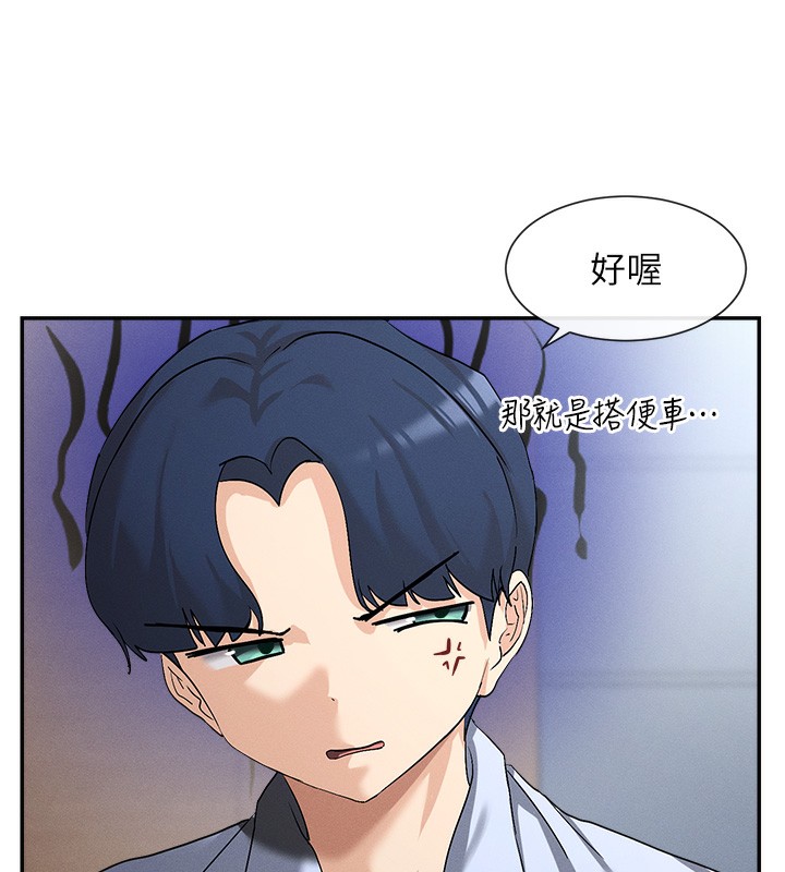 第1话-驯养人气女神 - 第221.jpg页