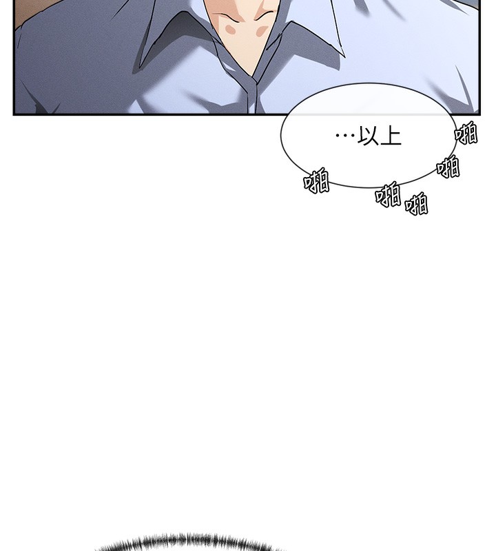 第1话-驯养人气女神 - 第222.jpg页