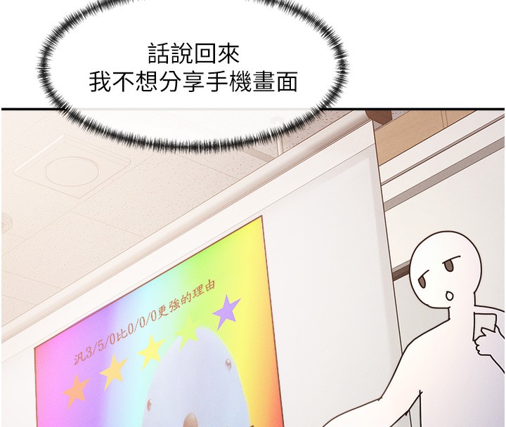 第1话-驯养人气女神 - 第223.jpg页