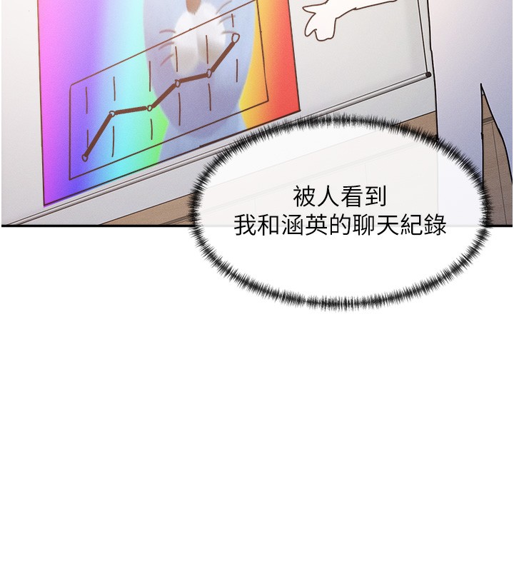 第1话-驯养人气女神 - 第224.jpg页