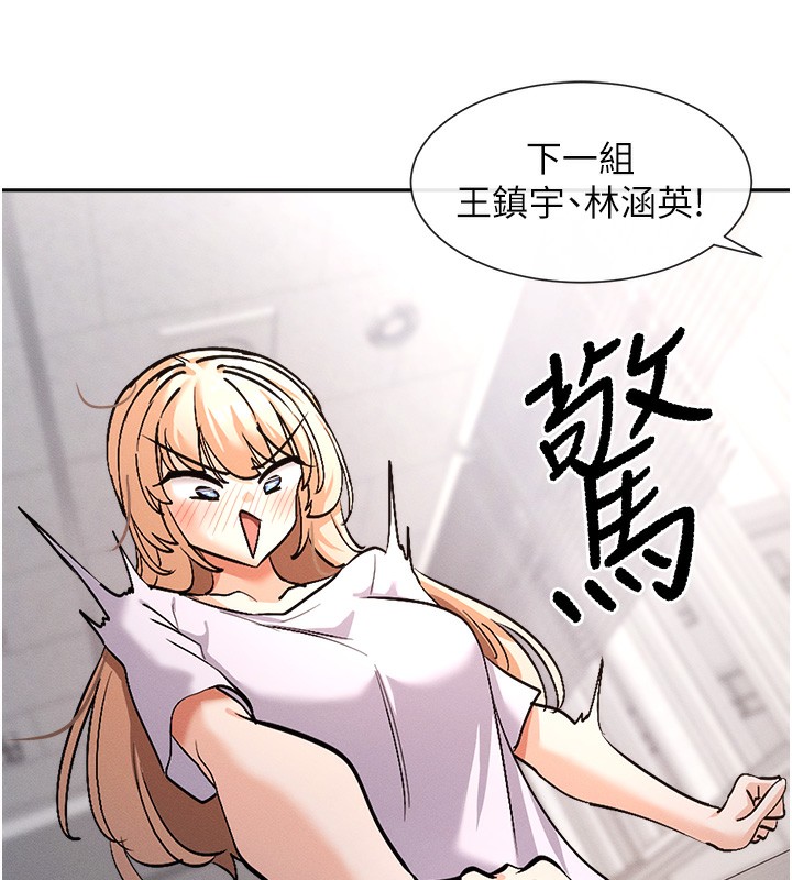 第1话-驯养人气女神 - 第235.jpg页