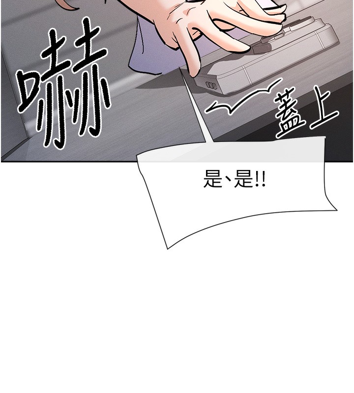 第1话-驯养人气女神 - 第236.jpg页