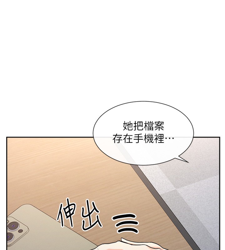 第1话-驯养人气女神 - 第239.jpg页