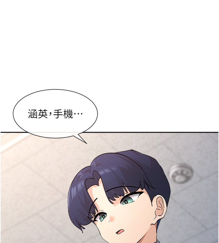 第1话-驯养人气女神 - 第241.jpg页