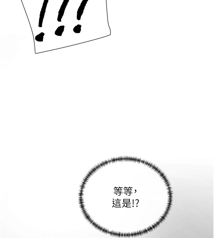 第1话-驯养人气女神 - 第245.jpg页