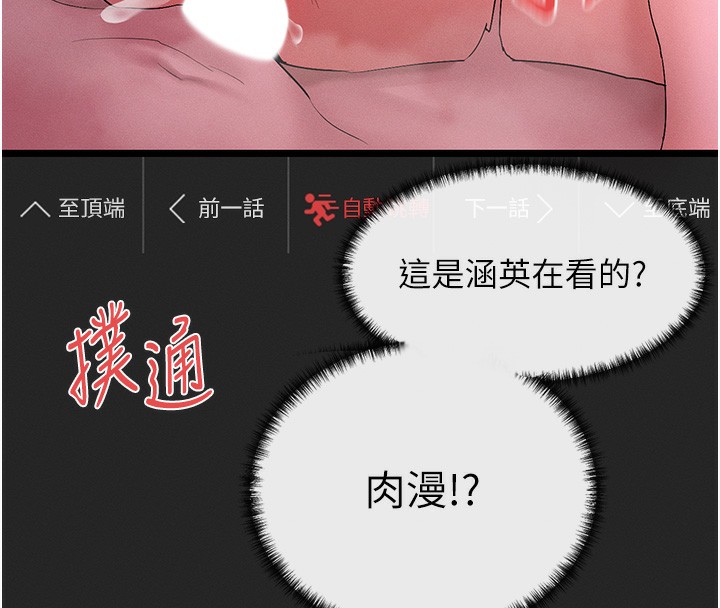 第1话-驯养人气女神 - 第250.jpg页