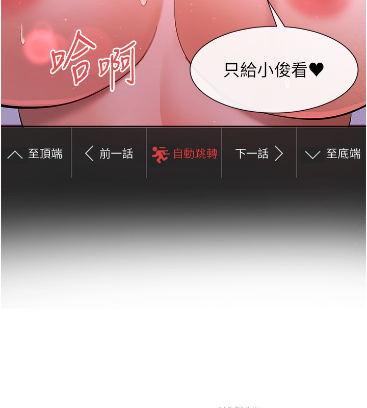 第1话-驯养人气女神 - 第264.jpg页