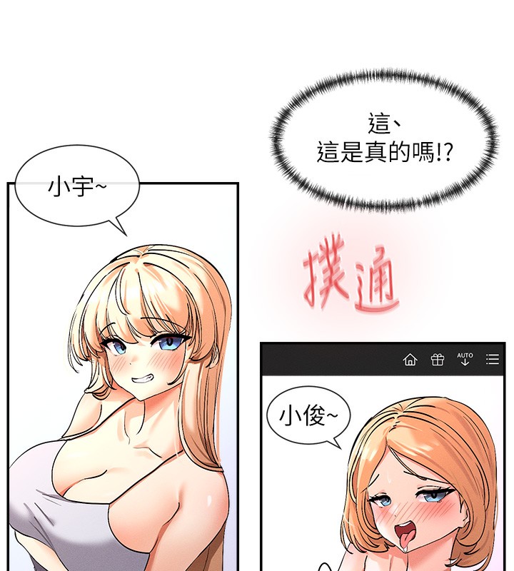 第1话-驯养人气女神 - 第269.jpg页