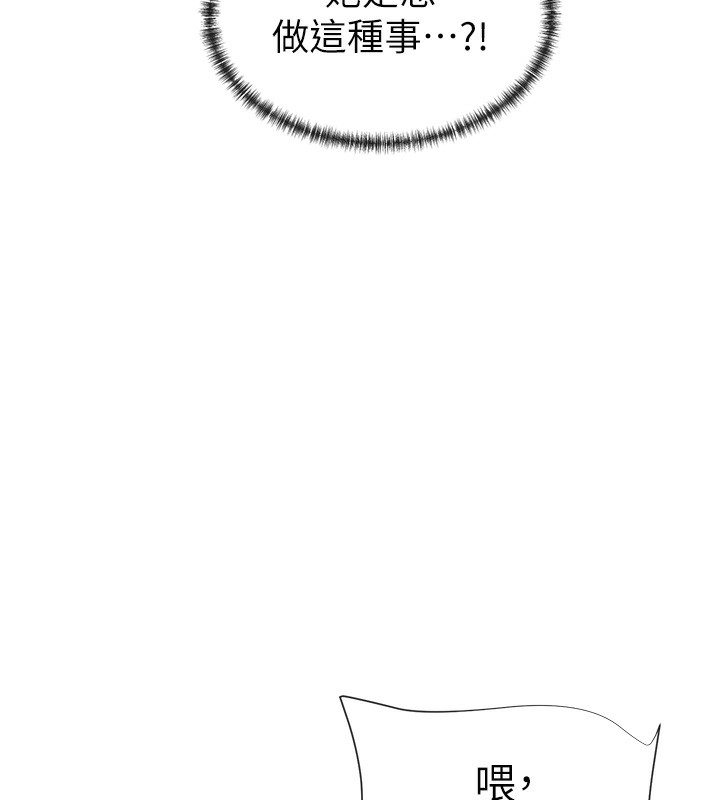 第1话-驯养人气女神 - 第278.jpg页