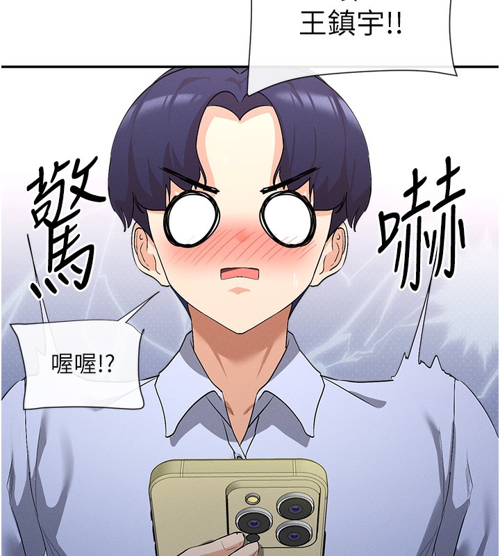 第1话-驯养人气女神 - 第279.jpg页