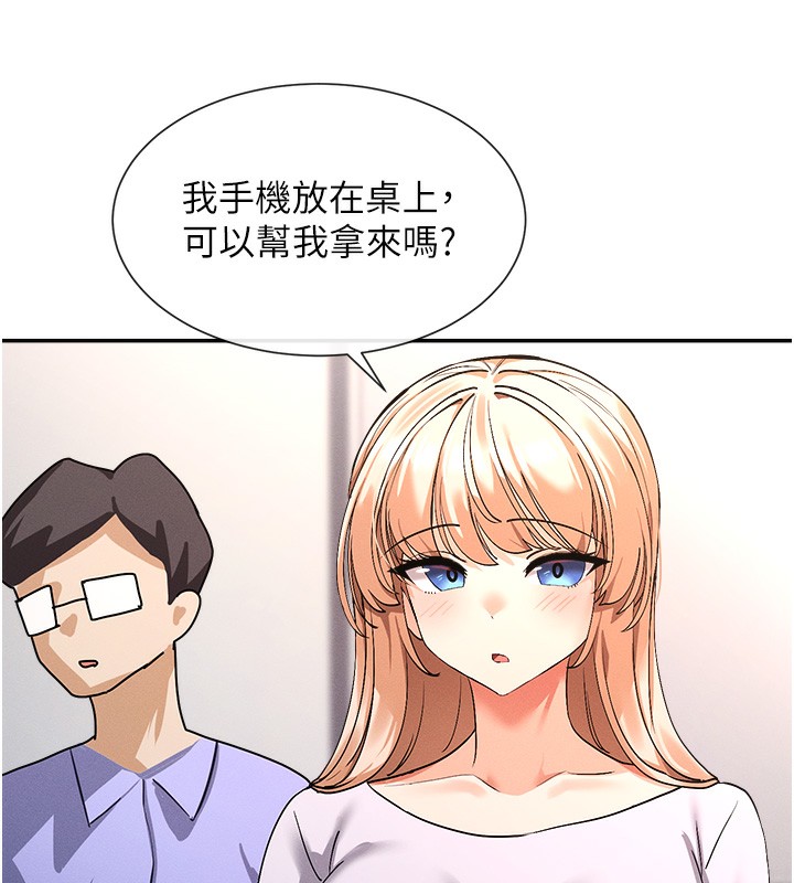 第1话-驯养人气女神 - 第281.jpg页