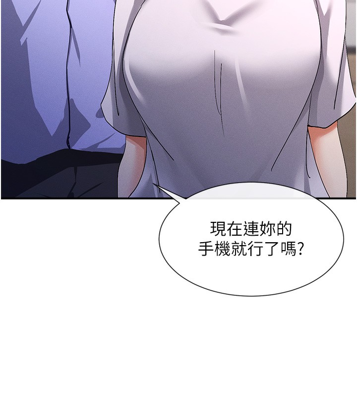 第1话-驯养人气女神 - 第282.jpg页