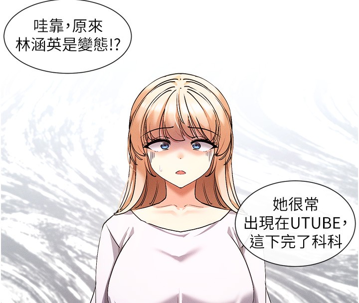 第1话-驯养人气女神 - 第287.jpg页