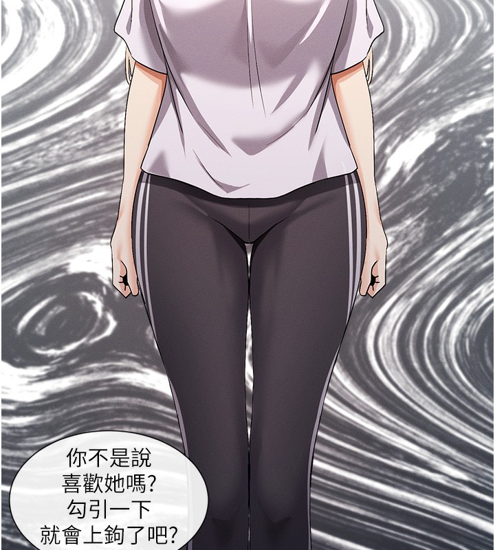 第1话-驯养人气女神 - 第288.jpg页