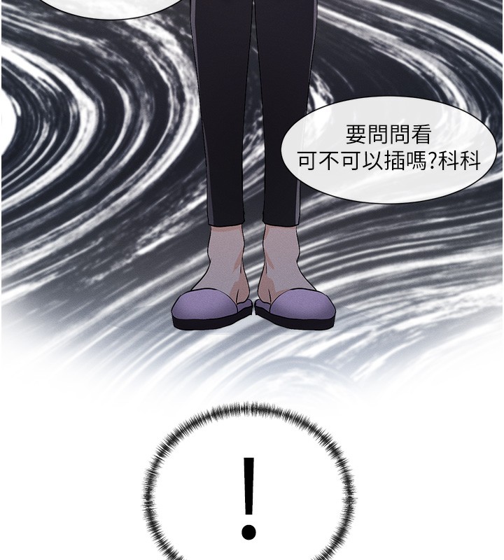 第1话-驯养人气女神 - 第289.jpg页