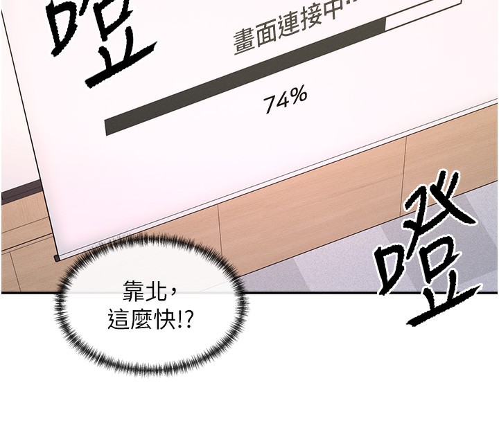 第1话-驯养人气女神 - 第291.jpg页