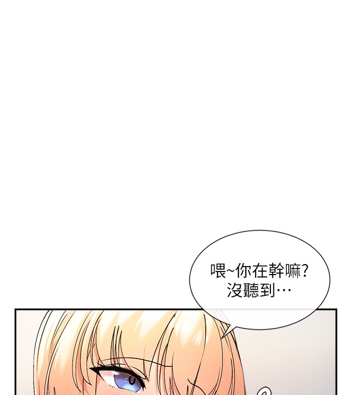 第1话-驯养人气女神 - 第292.jpg页