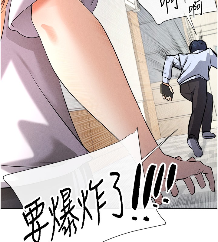 第1话-驯养人气女神 - 第294.jpg页