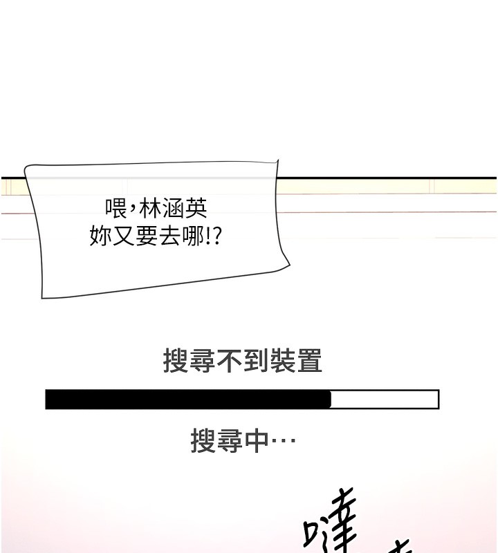 第1话-驯养人气女神 - 第304.jpg页