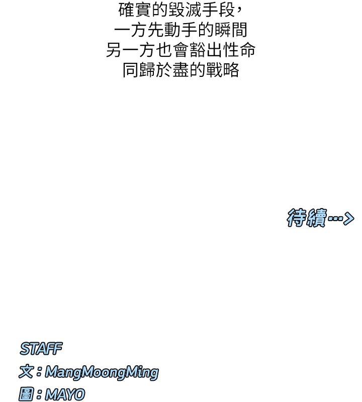 第1话-驯养人气女神 - 第307.jpg页