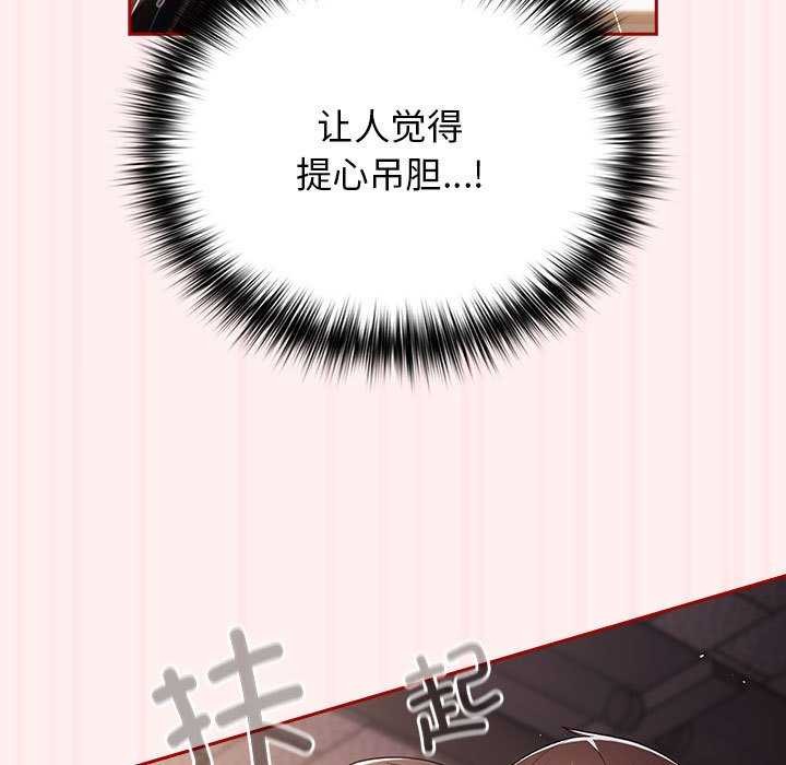 第72话 - 第45.jpg页