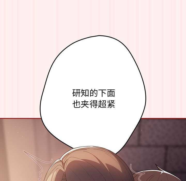 第72话 - 第67.jpg页