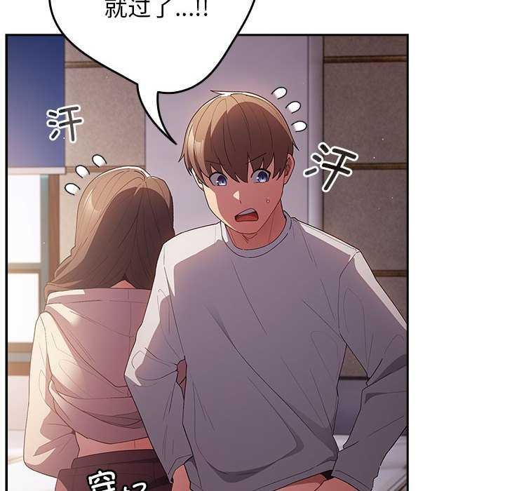 第72话 - 第118.jpg页
