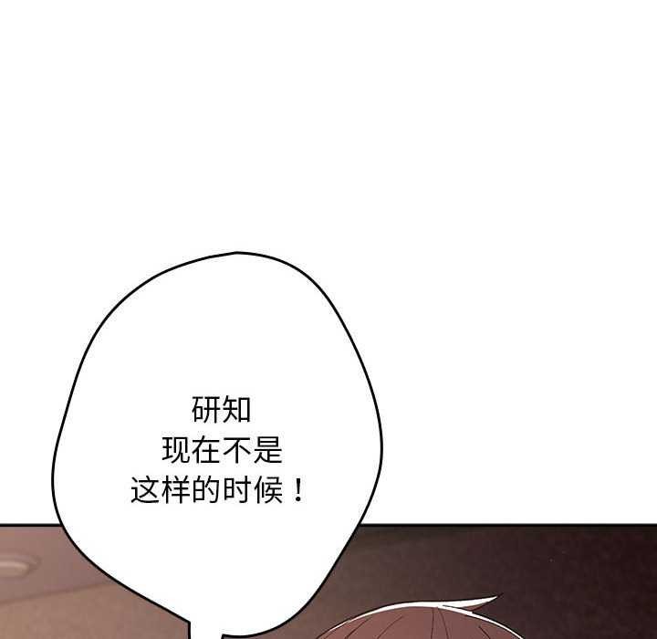 第72话 - 第121.jpg页