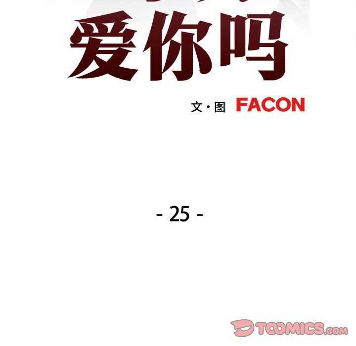 第25话 - 第15.jpg页