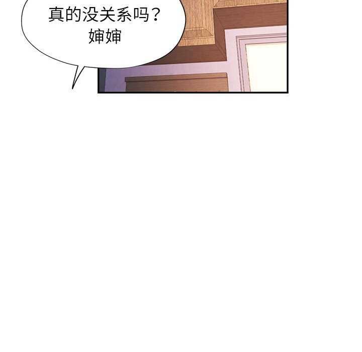 第25话 - 第55.jpg页