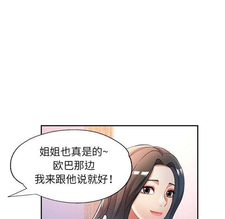 第25话 - 第58.jpg页