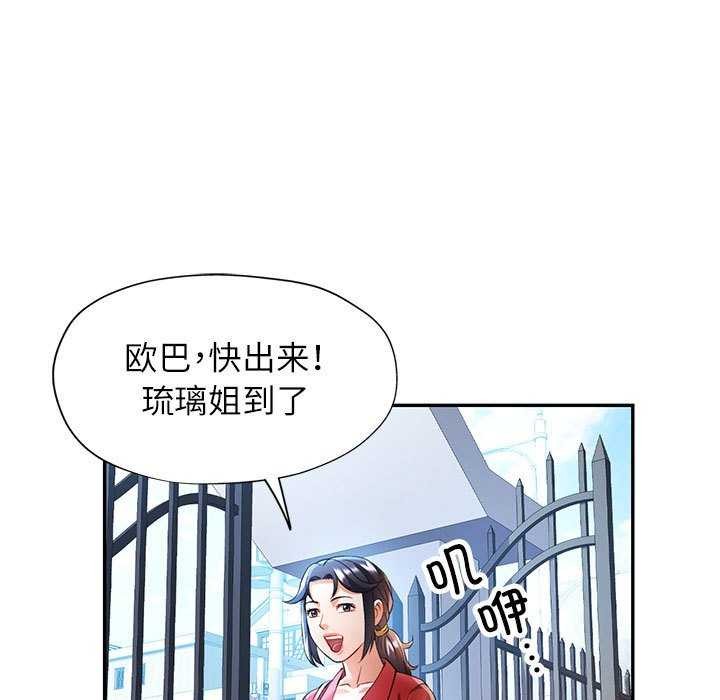 第25话 - 第62.jpg页