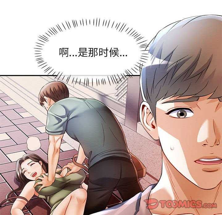 第25话 - 第69.jpg页