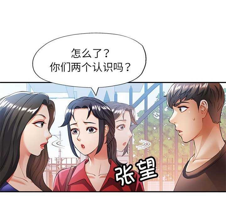 第25话 - 第71.jpg页