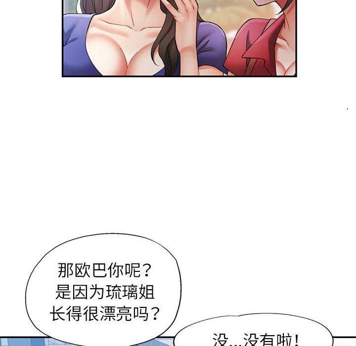 第25话 - 第73.jpg页