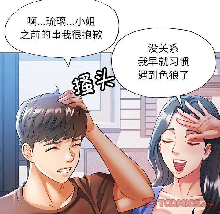 第25话 - 第81.jpg页