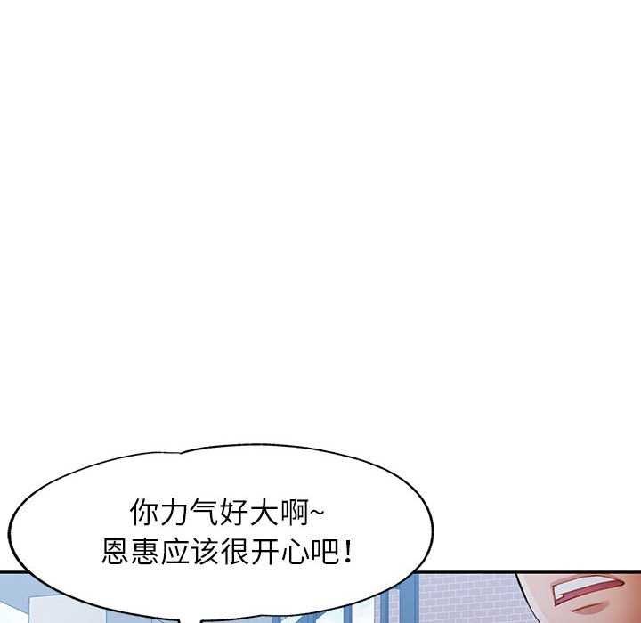 第25话 - 第88.jpg页