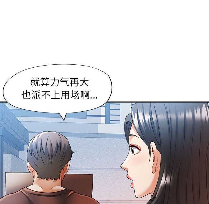 第25话 - 第90.jpg页