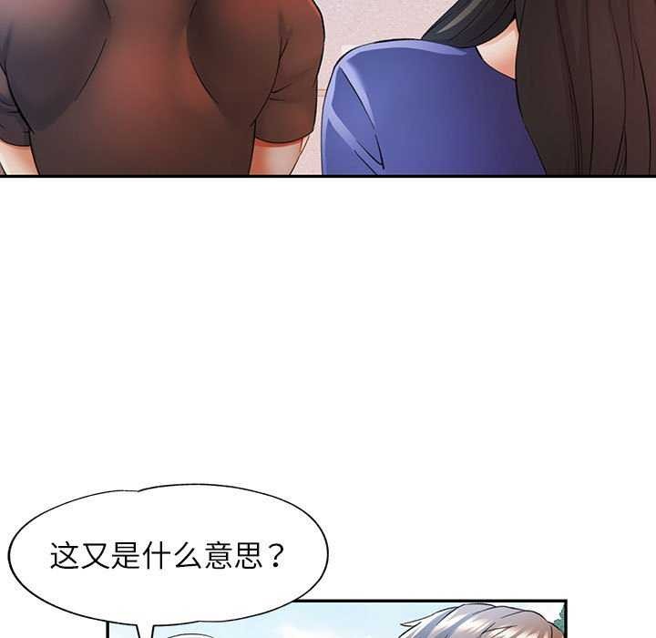 第25话 - 第91.jpg页
