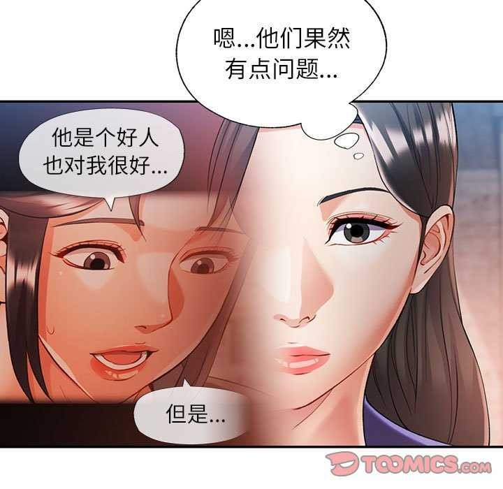 第25话 - 第93.jpg页